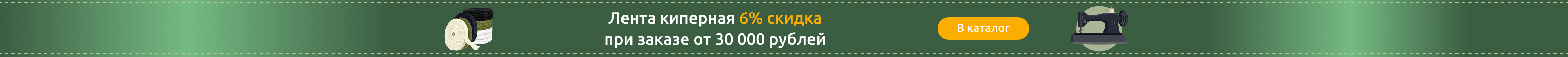 Баннер