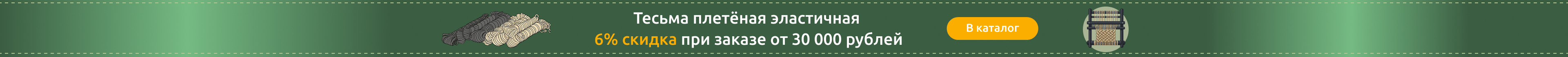 Баннер