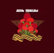Георгиевская ленточка: от награды до символа памяти